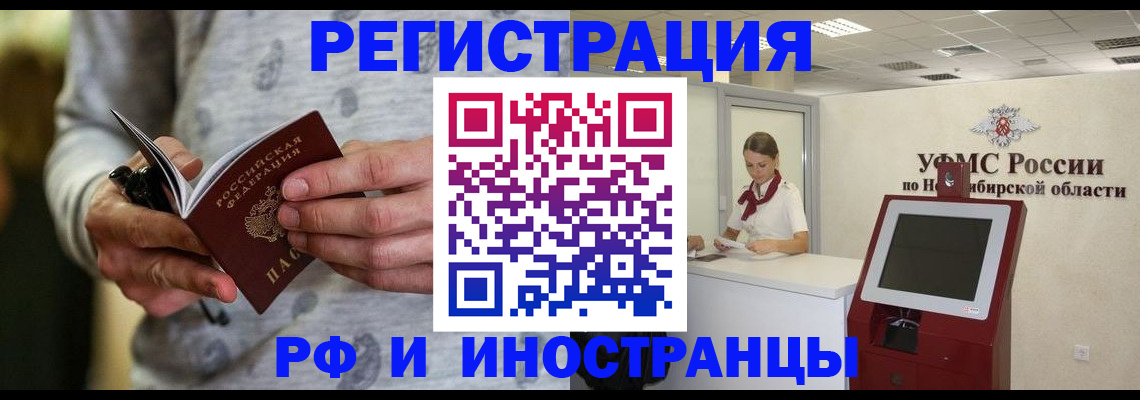 прописка регистрация в Николаевске-на-Амуре