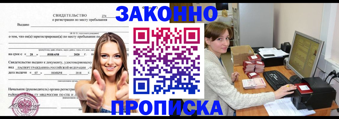 временная регистрация для школы в Николаевске-на-Амуре