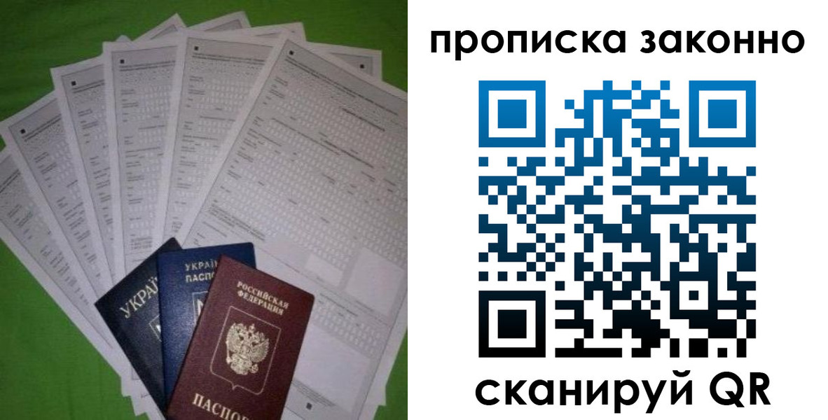временная регистрация недорого в Николаевске-на-Амуре