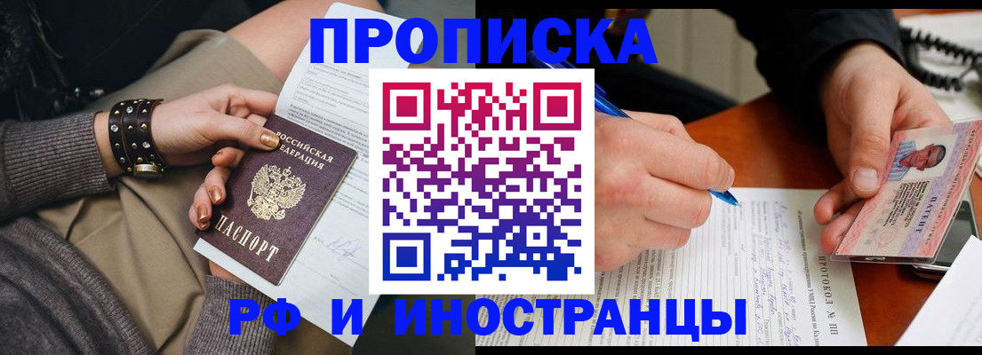 прописка гарантия в Николаевске-на-Амуре