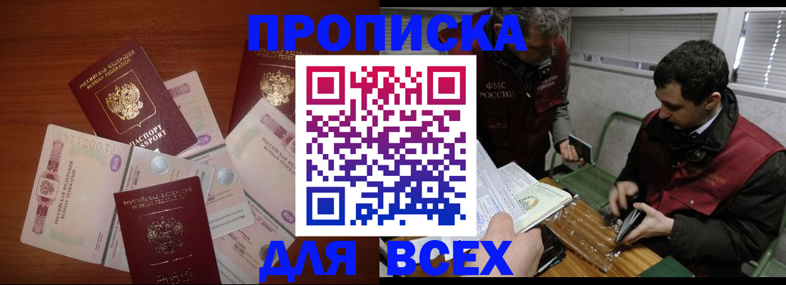 прописка поиск в Николаевске-на-Амуре