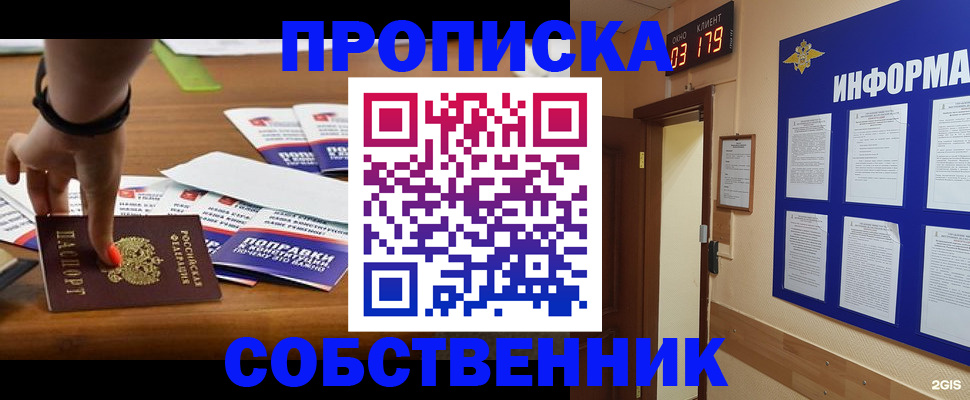 миграционный учет в Николаевске-на-Амуре