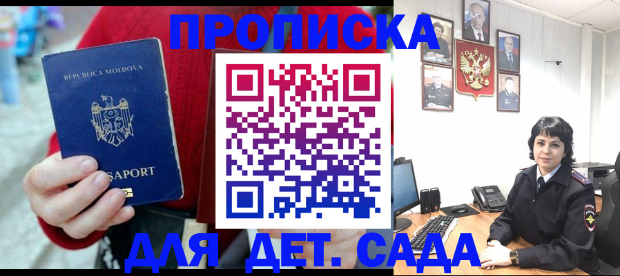 временная регистрация поиск в Николаевске-на-Амуре