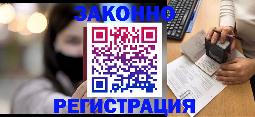 временная регистрация недорого в Николаевске-на-Амуре