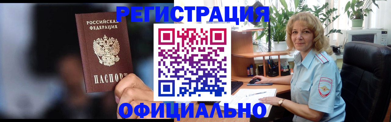 прописка ребенка в Николаевске-на-Амуре