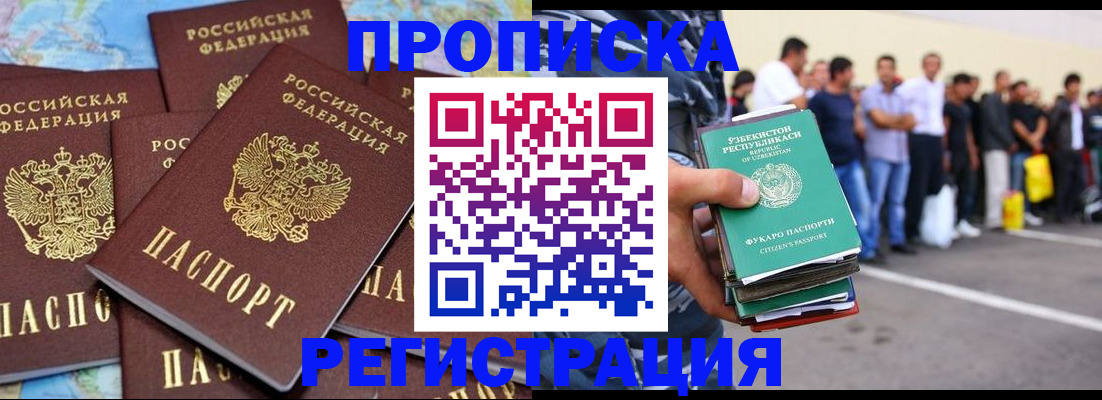 временная регистрация недорого в Николаевске-на-Амуре