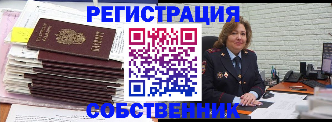 прописка ребенка в Николаевске-на-Амуре