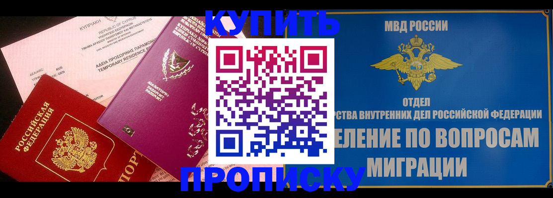 где прописаться в Николаевске-на-Амуре